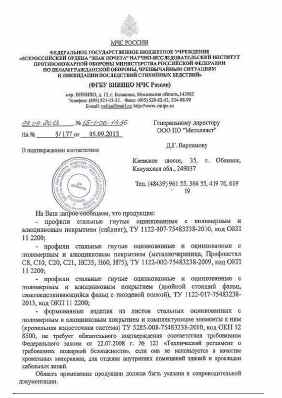 Предпросмотр: Отказное письмо № 15-1-06-1436