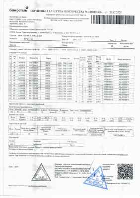 Предпросмотр: Сертификат качества № 4010432376