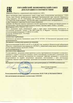 Предпросмотр: Декларация о соответствии № ЕАЭС N RU Д-TR.РА06.В.72969/23