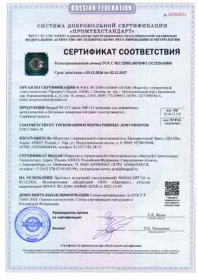 Предпросмотр: Сертификат соответствия № РОСС RU.32001.04ИБФ1.ОСП28.65880