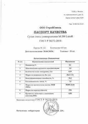 Предпросмотр: Паспорт качества