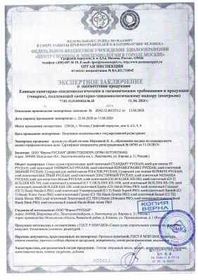 Предпросмотр: Экспертное заключение № 77.01.12.П.001823.06.20