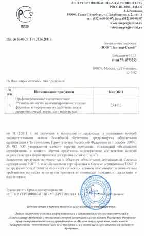 Предпросмотр: Отказное письмо № 36-06-2011