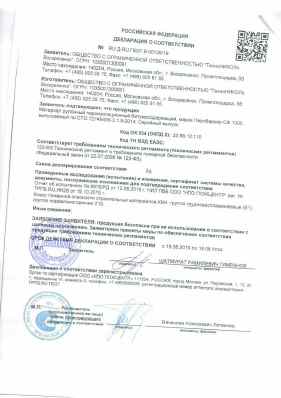 Предпросмотр: Декларация о соответствии № RU Д-RU.ПБ37.В.00138/19