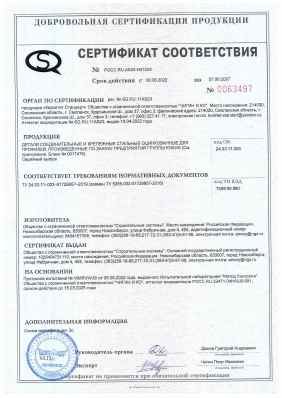 Предпросмотр: Сертификат соответствия № РОСС RU.АБ23.Н01233