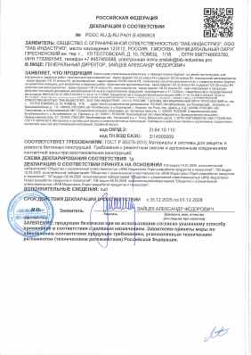 Предпросмотр: Декларация о соответствии № РОСС RU Д-RU.РА01.В.43509/25