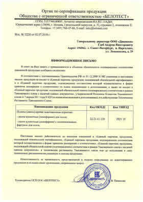 Предпросмотр: Информационное письмо № 322И