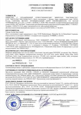 Предпросмотр: Сертификат соответствия № RU C-DE.ПБ37.В.01456/25