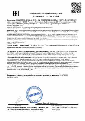 Предпросмотр: Декларация о соответствии № ЕАЭС N RU Д-HK.РА05.В.69279/23
