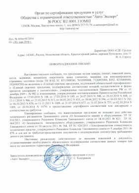 Предпросмотр: Информационное письмо № 664и-05/2016