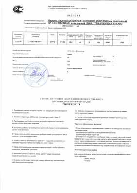 Предпросмотр: Паспорт качества № Партия 841/16, накладная № 2725
