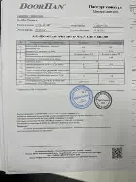 Предпросмотр: Паспорт качества