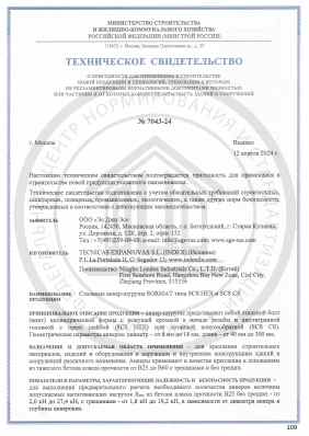 Предпросмотр: Другое № 7043-24