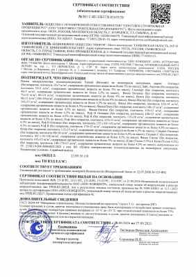 Предпросмотр: Сертификат соответствия № RU С-RU.ПБ37.В.01653/26