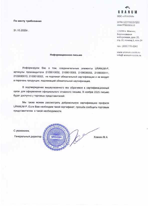 Предпросмотр: Информационное письмо