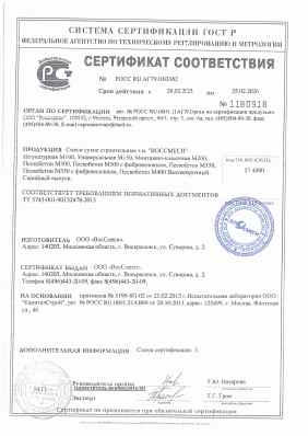 Предпросмотр: Сертификат соответствия № РОСС RU.АГ79.Н03382