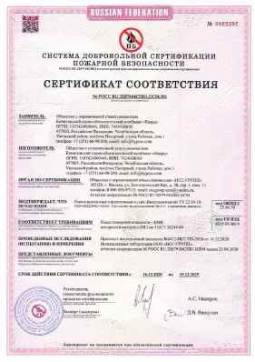 Предпросмотр: Сертификат соответствия № РОСС RU.32079.04СПБ1.ОС04.381