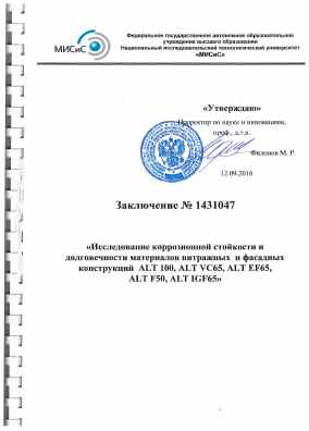 Предпросмотр: Заключение № 1431047