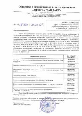 Предпросмотр: Информационное письмо № ЦС-1026