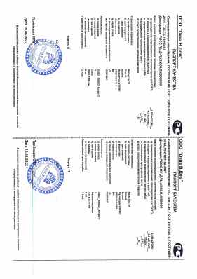 Предпросмотр: Паспорт качества
