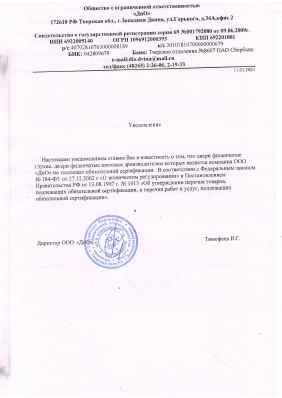 Предпросмотр: Информационное письмо