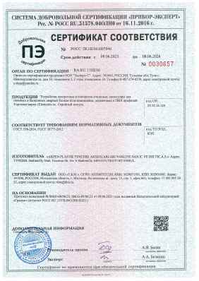 Предпросмотр: Сертификат соответствия № РОСС TR.НЕ06.Н07940