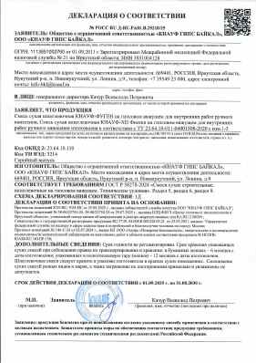 Предпросмотр: Декларация о соответствии № РОСС RU Д-RU.РА01.В.29218/25
