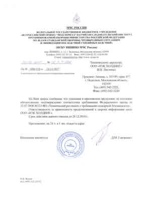 Предпросмотр: Информационное письмо № 16-1-7-896