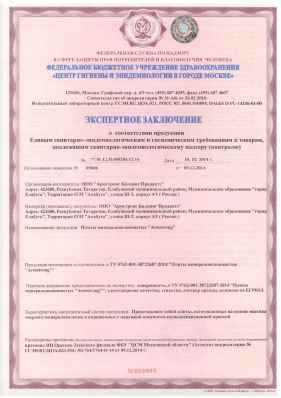 Предпросмотр: Экспертное заключение № 77.01.12.П.005284.12.14