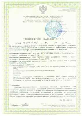 Предпросмотр: Экспертное заключение № 78.01.09.574.П.839