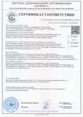Предпросмотр: Сертификат соответствия № RU.32468.04ЛЕГО.О10.2598