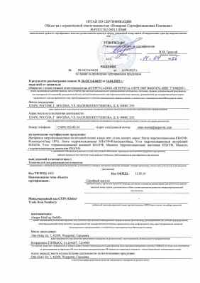 Предпросмотр: Отказное письмо № 20-ОС/14-04/25