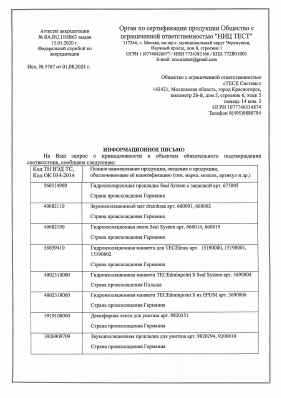 Предпросмотр: Информационное письмо № 5767