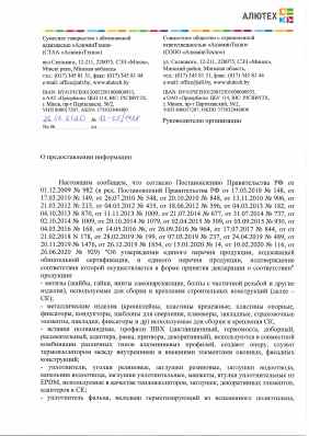 Предпросмотр: Информационное письмо № 12-05/1428