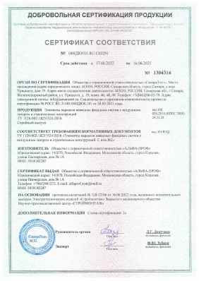 Предпросмотр: Сертификат соответствия № 04ИДЮ101.RU.С03291