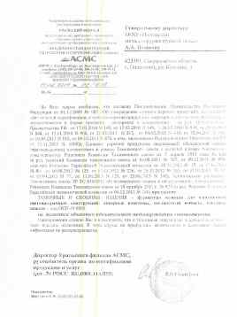 Предпросмотр: Отказное письмо