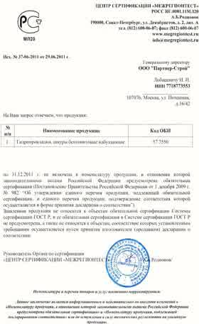 Предпросмотр: Отказное письмо № 37-06-2011