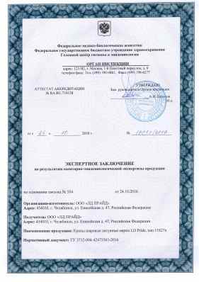 Предпросмотр: Экспертное заключение