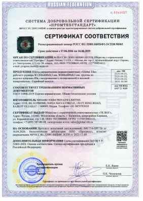 Предпросмотр: Сертификат соответствия № РОСС RU.32001.04ИБФ1.ОСП28.98583