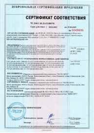 Предпросмотр: Сертификат соответствия № РОСС RU.НА39.Н00708
