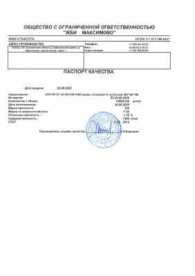 Предпросмотр: Паспорт качества