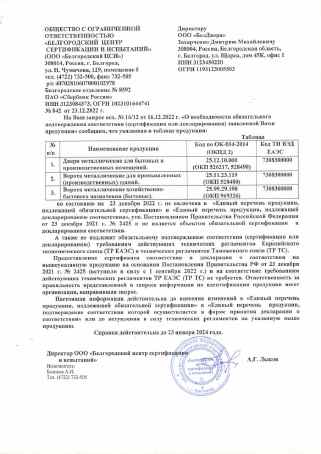 Предпросмотр: Информационное письмо № 842