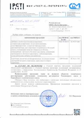 Предпросмотр: Информационное письмо № 423-05-3266