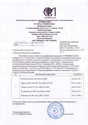 Предпросмотр: Информационное письмо № 0807-1/13