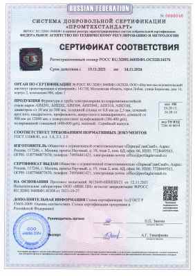 Предпросмотр: Сертификат соответствия № РОСС RU.З2001.04ИБФ1.ОСП20.14176