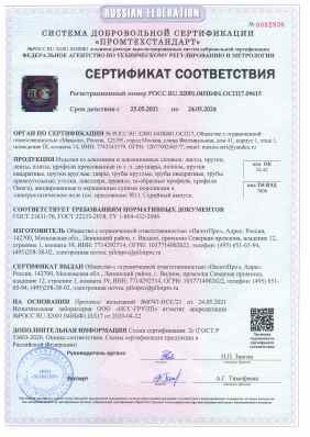 Предпросмотр: Сертификат соответствия № РОСС RU.З2001.04ИБФ1.ОСП17.09615