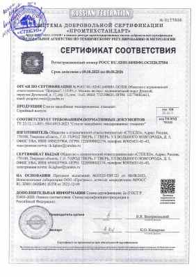 Предпросмотр: Сертификат соответствия № РОСС RU.32001.04ИБФ1.ОСП28.37504