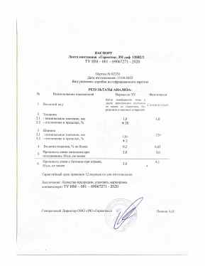 Предпросмотр: Паспорт качества