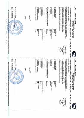 Предпросмотр: Паспорт качества