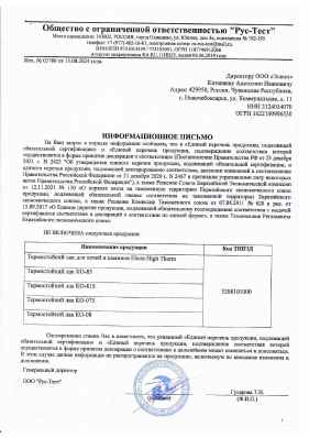 Предпросмотр: Информационное письмо № 03786